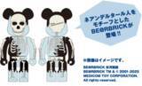 「国立科学博物館、特別展「氷河期展 ～人類が見た4万年前の世界～」7月12日より開催！」の画像2