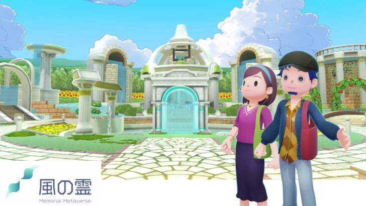 スマホでお墓参り、NFTの墓地も。メタバース霊園『風の霊』が拓く“デジタル時代の弔い”最前線