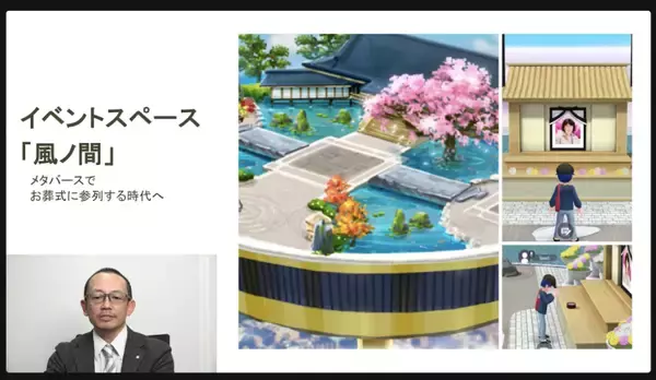 「スマホでお墓参り、NFTの墓地も。メタバース霊園『風の霊』が拓く“デジタル時代の弔い”最前線」の画像