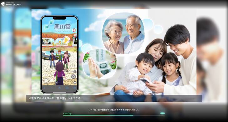 スマホでお墓参り、NFTの墓地も。メタバース霊園『風の霊』が拓く“デジタル時代の弔い”最前線