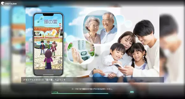 「スマホでお墓参り、NFTの墓地も。メタバース霊園『風の霊』が拓く“デジタル時代の弔い”最前線」の画像