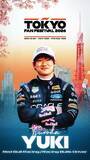 「角田裕毅＆ピエール・ガスリー登壇決定！『F1 TOKYO FAN FESTIVAL 2026』東京タワーで開催」の画像2