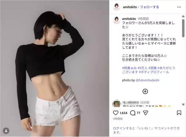 時東ぁみ、鍛え上げられた美腹筋にファン反響！「くびれすごい」「カッコいい〜！」