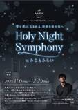 「横浜最大級のイルミネーションイベント「ヨコハマミライト2025 ～みらいを照らす、光のまち～」11月6日より開催！」の画像5
