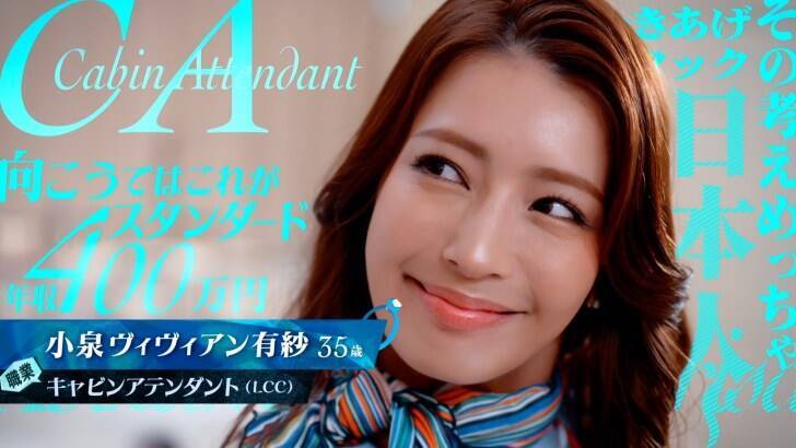 【インタビュー】小倉ゆうか、「次はどんな怪演ができるのか楽しみでした（笑）」　大ヒット作続編『浅はかなシンデレラたちの婚活大戦争2』