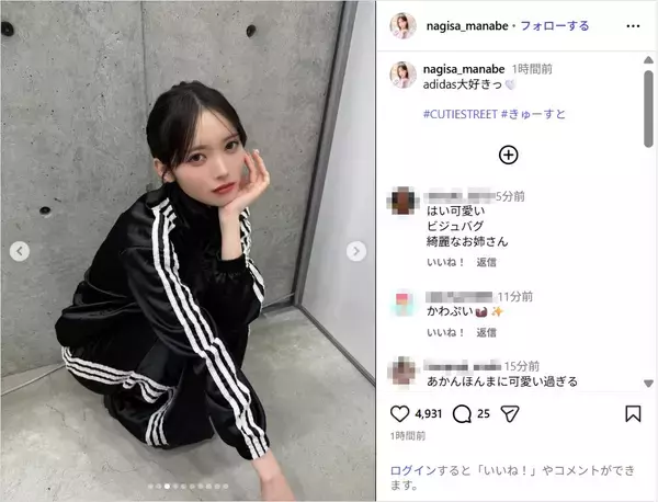 CUTIE STREET真鍋凪咲、スタイル抜群の黒ジャージショット公開！「お姉さん感増してる」「可愛すぎてやばい」