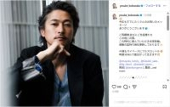 窪塚洋介、誕生日を迎えたことを報告！「時速369kmで面白がって生きます」