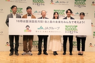 吉田明世、「“国消国産”という考え方に共感します」　日本の「食」について理解を深める「みんなの食料安保！10,000人シンポジウム 2022」開催