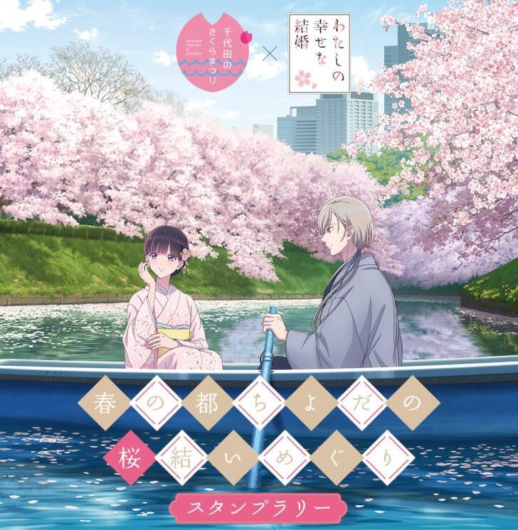 皇居千鳥ヶ淵、夜桜ライトアップを開催！ボート乗船「スマートチケット」販売＆アニメコラボも