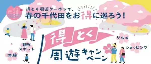 「皇居千鳥ヶ淵、夜桜ライトアップを開催！ボート乗船「スマートチケット」販売＆アニメコラボも」の画像