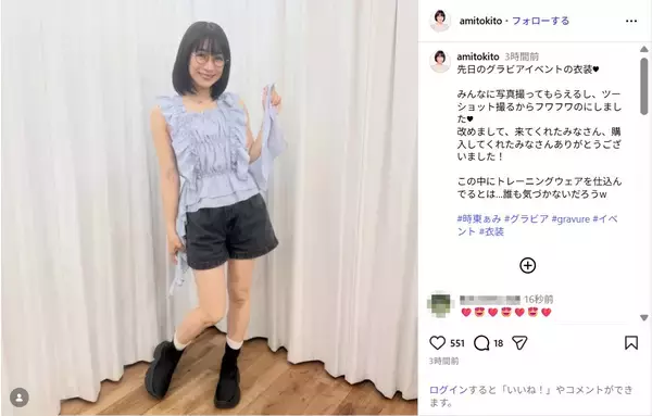 時東ぁみ、ショートパンツ姿で美脚ショット公開！「可愛すぎる」「めっちゃいい」