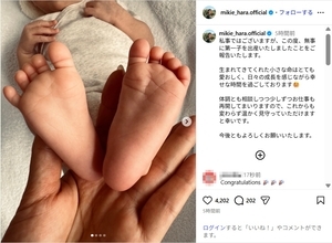 原幹恵、第1子出産を報告！「幸せな時間を過ごしております」