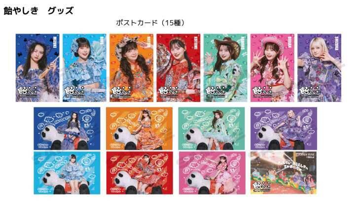 浅草花やしき×7人組アイドルグループ「CANDY TUNE」とのコラボイベント『浅草 飴やしき』5月1日より開催！