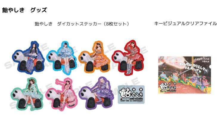 浅草花やしき×7人組アイドルグループ「CANDY TUNE」とのコラボイベント『浅草 飴やしき』5月1日より開催！