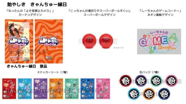 浅草花やしき×7人組アイドルグループ「CANDY TUNE」とのコラボイベント『浅草 飴やしき』5月1日より開催！