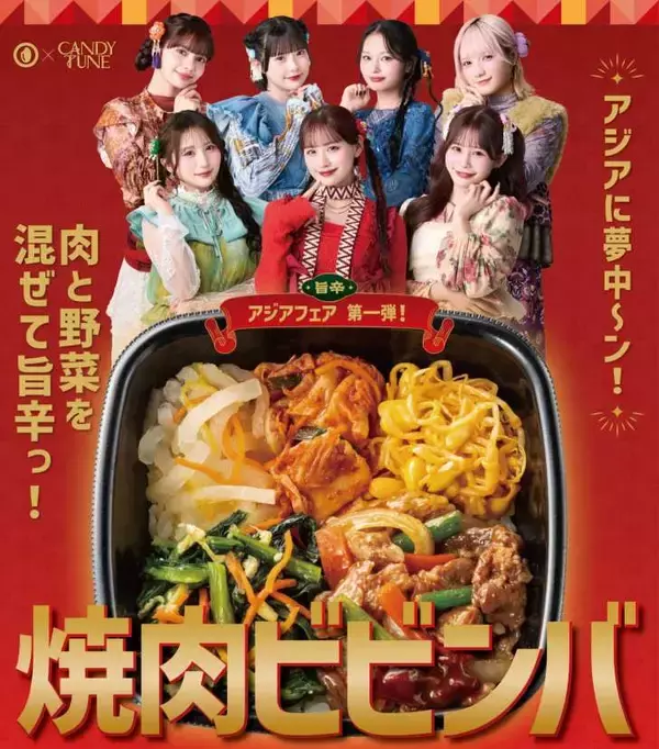 「浅草花やしき×7人組アイドルグループ「CANDY TUNE」とのコラボイベント『浅草 飴やしき』5月1日より開催！」の画像