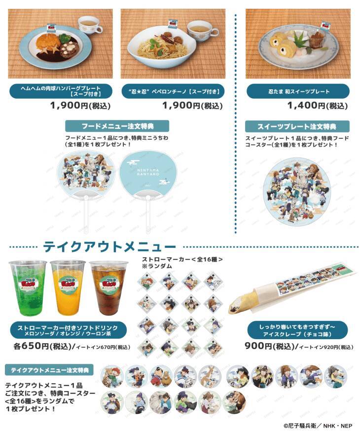 アニメ「忍たま乱太郎」×「東武動物公園」コラボイベントが7月26日より開催！“飼育実習”コンセプトの描き下ろしイラスト公開