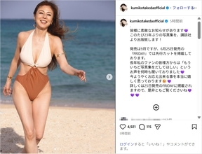 武田久美子、23年ぶり写真集発売を発表！「マジ綺麗」「スタイル抜群」