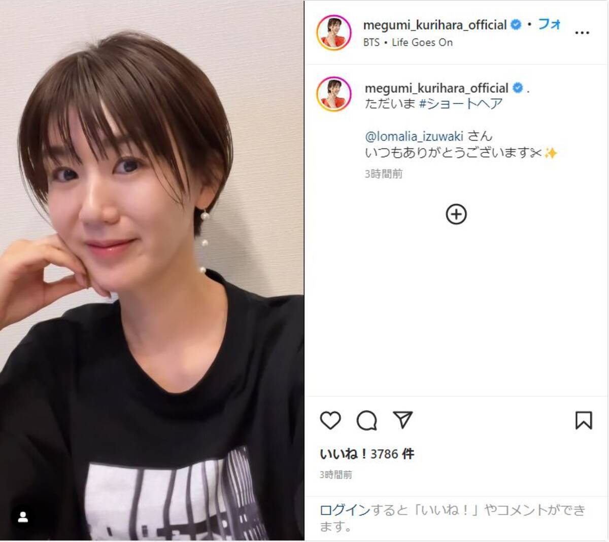 栗原恵 ショートヘアにイメチェンした姿を公開 現役時代に戻ったみたい 22年9月16日 エキサイトニュース