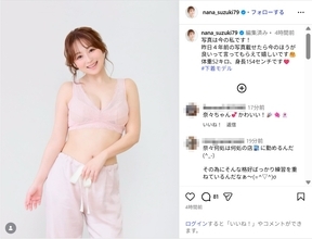 鈴木奈々、「写真は今の私」ピンク下着姿の美ボディショットにファン反響！「今も前もカワイイ」「健康的」