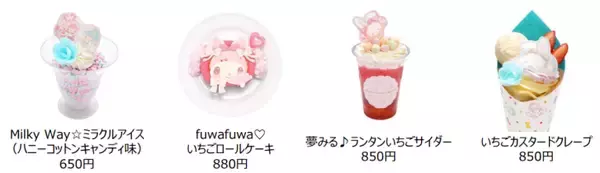 「サンリオピューロランド、約6年ぶりの七夕イベントを6月7日より開催！」の画像