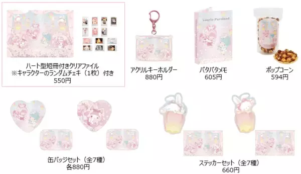 「サンリオピューロランド、約6年ぶりの七夕イベントを6月7日より開催！」の画像