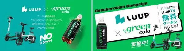 「岸谷蘭丸ら出演、“NO罪悪感”『green cola』新WEB CM公開」の画像