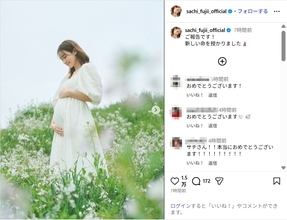 藤井サチ、第1子妊娠を報告！「夫婦共に深い喜びと感謝を感じております」