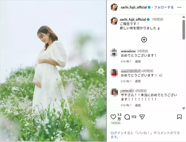 藤井サチ、第1子妊娠を報告！「夫婦共に深い喜びと感謝を感じております」