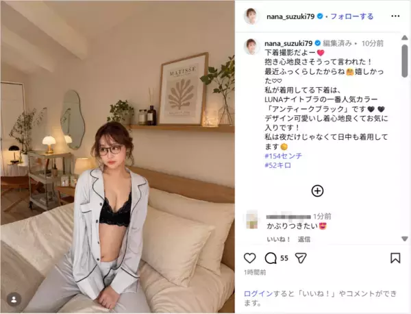鈴木奈々、黒ランジェリーの美ボディショット公開！「色気が増してて凄く綺麗」