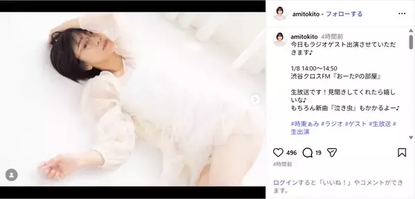 時東ぁみ、シースルー衣装の寝転びショット公開！「いい感じ」「可愛い」