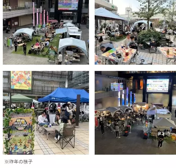 「開放的な屋外空間で“キンキンの一杯”を！「BEER CAMP 2025」がグランベリーパーク＆たまプラーザで開催」の画像