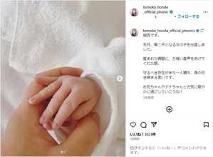本田朋子アナ、第２子女児の出産を報告！「守るべき存在がまた一人増え、身の引き締まる思い」