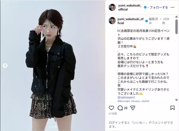 若月佑美、メガネ＆ヒョウ柄ミニスカコーデ公開！「これは可愛すぎるでしょ」「お洒落でかっこいい～！！」
