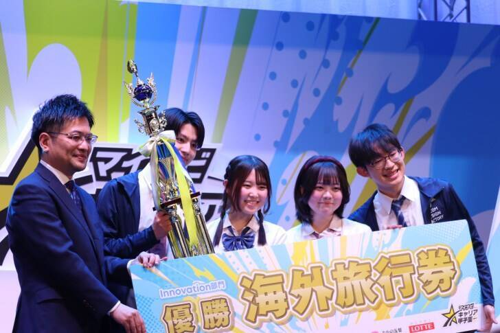 高校生ビジネスコンテスト『第12回マイナビキャリア甲子園』決勝開催！Innovation部門はセコム代表チームが優勝