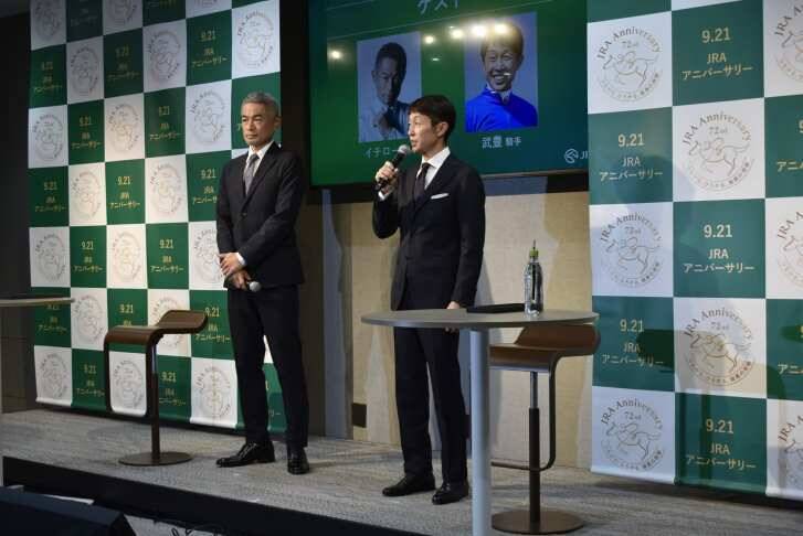 イチロー氏×武豊騎手、レジェンド同士が真剣勝負！人生の“記念日”も明かす