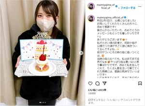 元℃-ute矢島舞美、32歳の誕生日を迎え感謝つづる「たくさんの方の愛を受けて、今の自分がある」