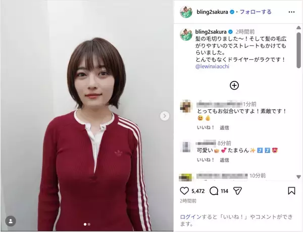 井上咲楽、髪カットでイメチェンした新ヘア公開！「かわいすぎ！！」