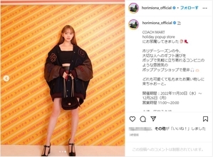 堀未央奈、超ミニコーデでスタイル抜群な美脚ショットを公開！