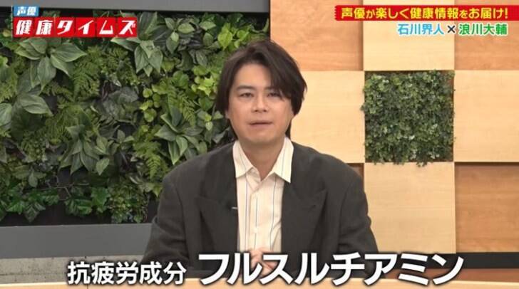 浪川大輔＆石川界人が“声優力”全開で健康を学ぶ！アリナミン製薬の新YouTube番組『声優健康タイムズ』配信開始