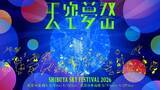「SHIBUYA SKY、”夢”をテーマにした都市型秋祭り「天空夢祭」を開催！天空の盆踊りや夢短冊企画が登場」の画像1
