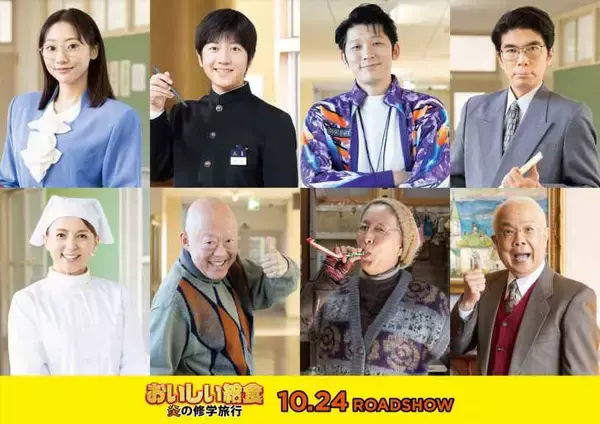 「【インタビュー】武田玲奈、「みなさんのおかげで御園先生が戻って来ることになりました」最新作『おいしい給食 炎の修学旅行』公開」の画像