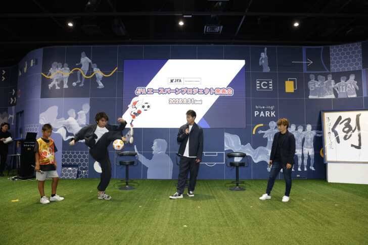 JFA×ポケモンがタッグ！『JFA エースバーンプロジェクト』発表会に柏木・柿谷・宮間が登場