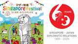 「マザー牧場、シンガポールのグルメ・文化・民族衣装が楽しめる「シンガポールフェスティバル」4月21日より開催！」の画像1