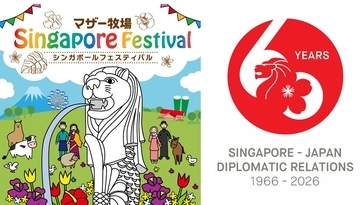 マザー牧場、シンガポールのグルメ・文化・民族衣装が楽しめる「シンガポールフェスティバル」4月21日より開催！
