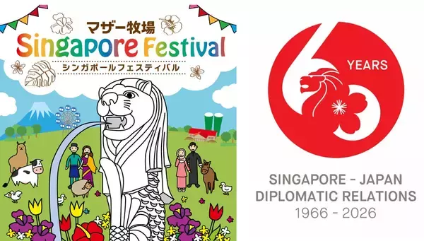 マザー牧場、シンガポールのグルメ・文化・民族衣装が楽しめる「シンガポールフェスティバル」4月21日より開催！