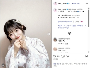 元NGT48中井りか、涼しげな浴衣ショット公開！「めちゃくちゃかわいい」「よく似合ってる！」