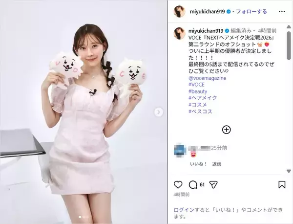渡辺美優紀、美脚のミニワンピ衣装姿公開！「可愛いぃ～」「みるきーのピンクコーデは最強」