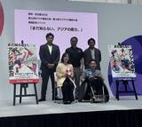 「アルコ＆ピースが車いすラグビーの迫力に驚愕！元女子レスリング登坂絵莉「世界最高レベルの試合を生で」　愛知・名古屋2026アジア大会開催記念イベント」の画像1