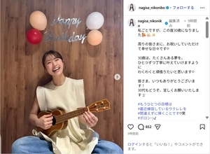 渋谷凪咲、笑顔ショットで誕生日を報告！「お祝いしていただけて幸せな日々です」
